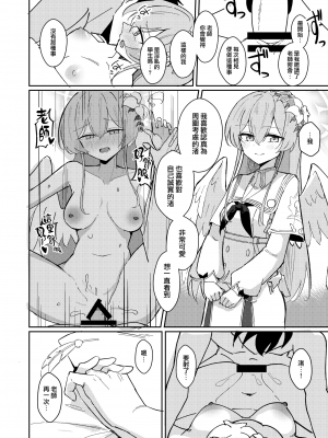 [CHIEUCHI (骨彦)] 欲情翼下の生徒会 (ブルーアーカイブ)｜情欲羽翼下的學生會 [中国翻訳] [DL版]_19