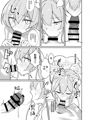 [CHIEUCHI (骨彦)] 欲情翼下の生徒会 (ブルーアーカイブ)｜情欲羽翼下的學生會 [中国翻訳] [DL版]_16