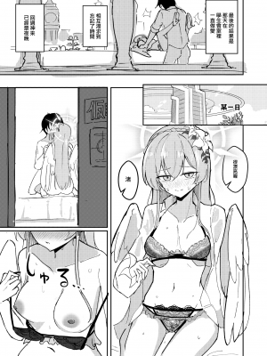 [CHIEUCHI (骨彦)] 欲情翼下の生徒会 (ブルーアーカイブ)｜情欲羽翼下的學生會 [中国翻訳] [DL版]_14