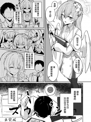 [CHIEUCHI (骨彦)] 欲情翼下の生徒会 (ブルーアーカイブ)｜情欲羽翼下的學生會 [中国翻訳] [DL版]_04