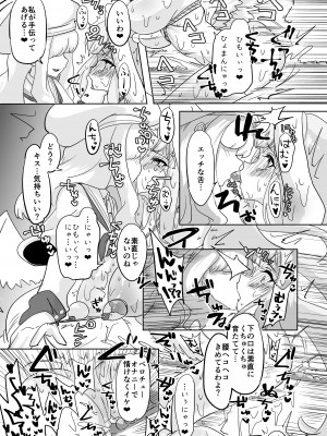 [柚子れもん] ミカ拷問 [DL版]_12