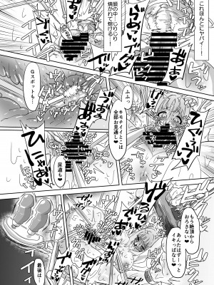 [柚子れもん] ミカ拷問 [DL版]_15