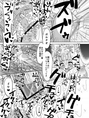 [柚子れもん] ミカ拷問 [DL版]_16