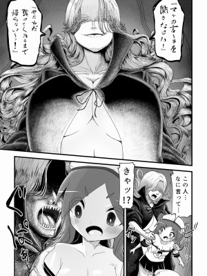 [無事これアメーバ] 吸血鬼お姉さんに赤玉出るまで搾り取られる少年の話_05