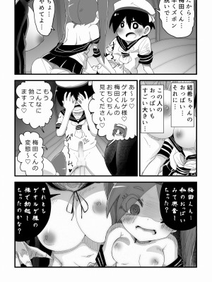 [無事これアメーバ] 吸血鬼お姉さんに赤玉出るまで搾り取られる少年の話_08