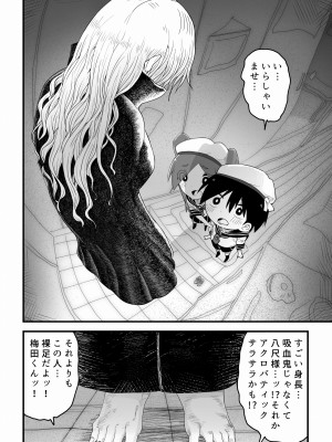 [無事これアメーバ] 吸血鬼お姉さんに赤玉出るまで搾り取られる少年の話_04