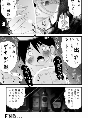 [無事これアメーバ] 吸血鬼お姉さんに赤玉出るまで搾り取られる少年の話_22