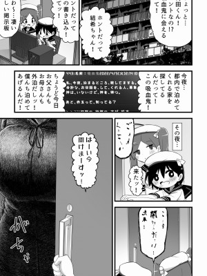 [無事これアメーバ] 吸血鬼お姉さんに赤玉出るまで搾り取られる少年の話_03