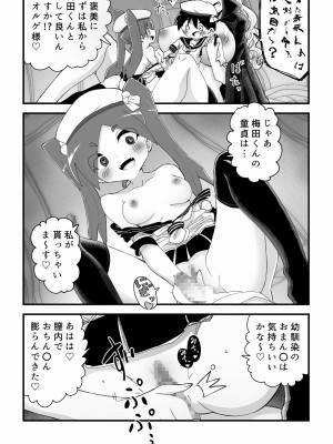 [無事これアメーバ] 吸血鬼お姉さんに赤玉出るまで搾り取られる少年の話_10