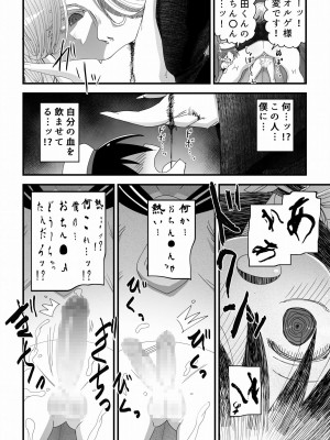 [無事これアメーバ] 吸血鬼お姉さんに赤玉出るまで搾り取られる少年の話_14
