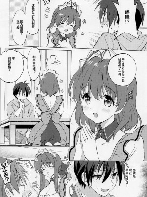 (COMIC1☆22) [くりもも (つかこ)] えっちなこともしちゃってます! (クラナド) [便宜汉化组]_05