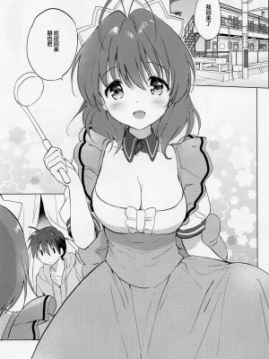 (COMIC1☆22) [くりもも (つかこ)] えっちなこともしちゃってます! (クラナド) [便宜汉化组]_04