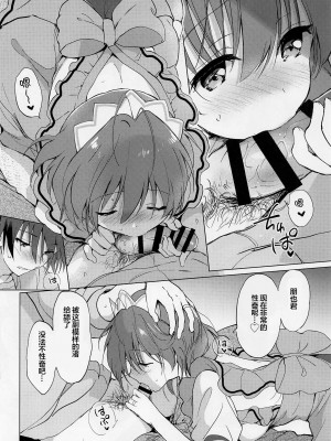 (COMIC1☆22) [くりもも (つかこ)] えっちなこともしちゃってます! (クラナド) [便宜汉化组]_09