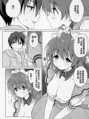 (COMIC1☆22) [くりもも (つかこ)] えっちなこともしちゃってます! (クラナド) [便宜汉化组]_07