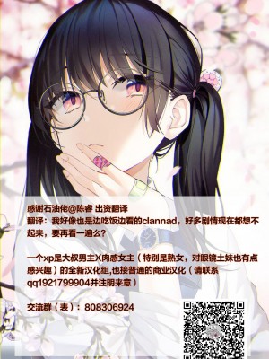 (COMIC1☆22) [くりもも (つかこ)] えっちなこともしちゃってます! (クラナド) [便宜汉化组]_27