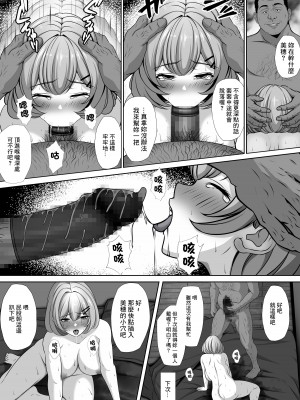 [nog] 幼馴染の彼女がバド部顧問の生オナホになっていた [中國翻譯]_18