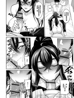 [仁志田メガネ] モトカノカノママ [中国翻译]_08