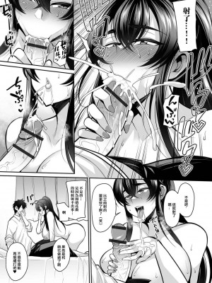 [仁志田メガネ] モトカノカノママ [中国翻译]_09