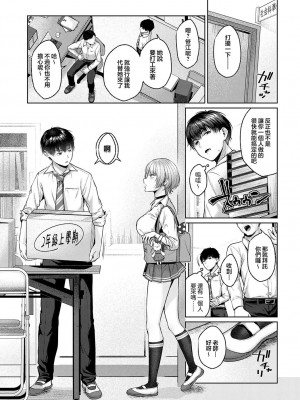 [柚十扇] Gypso Girl (COMIC アンスリウム 2023年8月号) [王の木×迪奥的黄金呆毛个人汉化] [DL版]_05