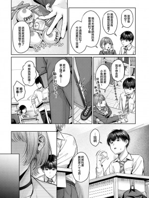 [柚十扇] Gypso Girl (COMIC アンスリウム 2023年8月号) [王の木×迪奥的黄金呆毛个人汉化] [DL版]_04