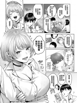 [柚十扇] Gypso Girl (COMIC アンスリウム 2023年8月号) [王の木×迪奥的黄金呆毛个人汉化] [DL版]_26