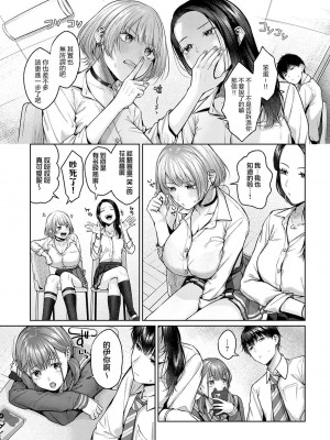 [柚十扇] Gypso Girl (COMIC アンスリウム 2023年8月号) [王の木×迪奥的黄金呆毛个人汉化] [DL版]_03