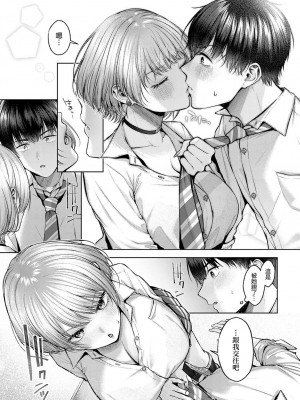 [柚十扇] Gypso Girl (COMIC アンスリウム 2023年8月号) [王の木×迪奥的黄金呆毛个人汉化] [DL版]_09