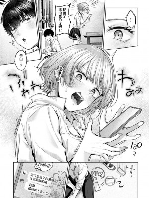 [柚十扇] Gypso Girl (COMIC アンスリウム 2023年8月号) [王の木×迪奥的黄金呆毛个人汉化] [DL版]_07