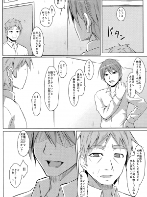 [Art Jam (osm、みつまろ、市川未知)] 電マン二十四時～1-9 時間目～_116