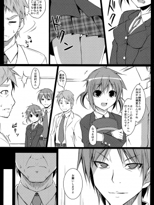 [Art Jam (osm、みつまろ、市川未知)] 電マン二十四時～1-9 時間目～_115