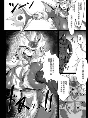 [妄想ハンター (Exabyte)] Direct☆Attack! (遊☆戯☆王) [中国翻訳] [DL版]_12