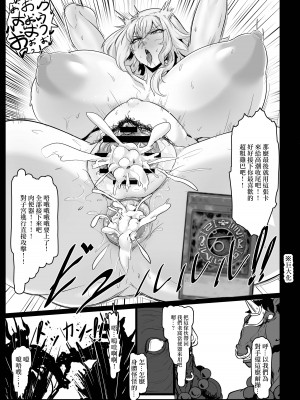 [妄想ハンター (Exabyte)] Direct☆Attack! (遊☆戯☆王) [中国翻訳] [DL版]_23