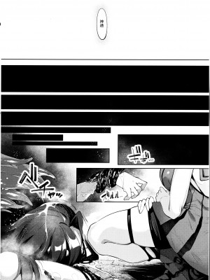 (C102) [ケーキひと切れ (IAPOC)] 堕華 果 (艦隊これくしょん -艦これ-)_11