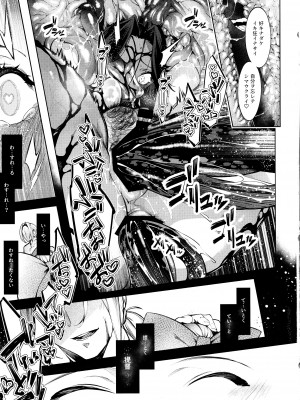 (C102) [ケーキひと切れ (IAPOC)] 堕華 果 (艦隊これくしょん -艦これ-)_10