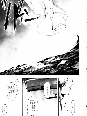 (C102) [ケーキひと切れ (IAPOC)] 堕華 果 (艦隊これくしょん -艦これ-)_16