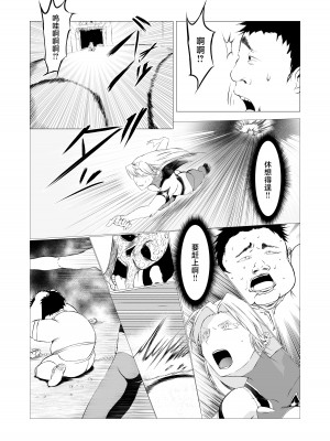 [FAT CAT] スーパーヒロイン エマの敗北 [不咕鸟汉化组] [DL版]_17