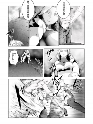 [FAT CAT] スーパーヒロイン エマの敗北 [不咕鸟汉化组] [DL版]_06