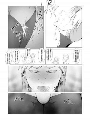 [FAT CAT] スーパーヒロイン エマの敗北 [不咕鸟汉化组] [DL版]_33