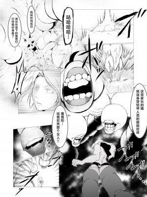 [FAT CAT] スーパーヒロイン エマの敗北 [不咕鸟汉化组] [DL版]_13