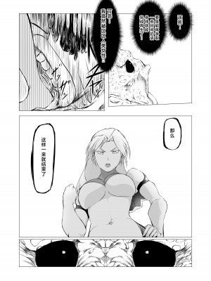 [FAT CAT] スーパーヒロイン エマの敗北 [不咕鸟汉化组] [DL版]_15