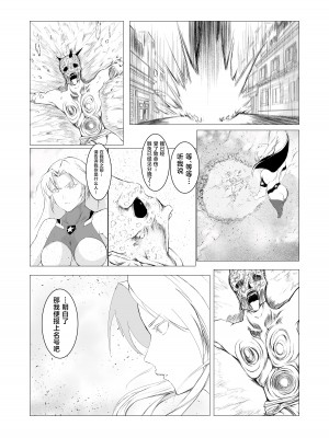 [FAT CAT] スーパーヒロイン エマの敗北 [不咕鸟汉化组] [DL版]_11