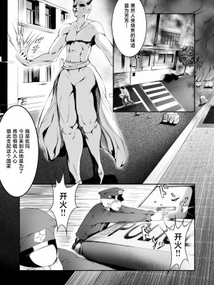 [FAT CAT] スーパーヒロイン エマの敗北 [不咕鸟汉化组] [DL版]_03