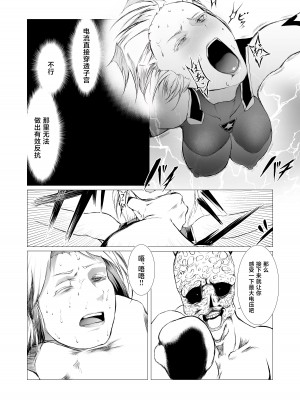 [FAT CAT] スーパーヒロイン エマの敗北 [不咕鸟汉化组] [DL版]_29