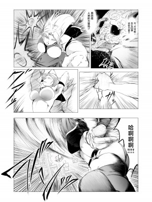 [FAT CAT] スーパーヒロイン エマの敗北 [不咕鸟汉化组] [DL版]_10