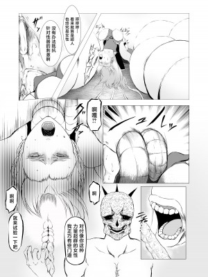 [FAT CAT] スーパーヒロイン エマの敗北 [不咕鸟汉化组] [DL版]_25