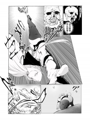 [FAT CAT] スーパーヒロイン エマの敗北 [不咕鸟汉化组] [DL版]_07