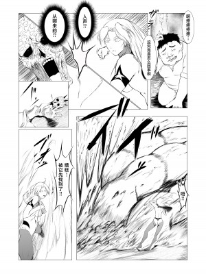 [FAT CAT] スーパーヒロイン エマの敗北 [不咕鸟汉化组] [DL版]_16