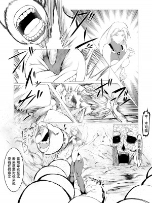 [FAT CAT] スーパーヒロイン エマの敗北 [不咕鸟汉化组] [DL版]_14