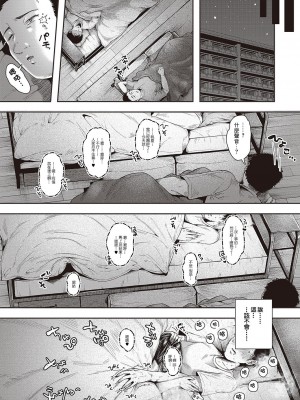 [GOT] 視線 [中國翻譯]_04