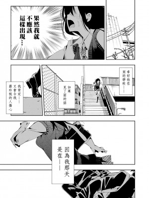 [守月史貴] 神さまの怨結び 第5巻_019